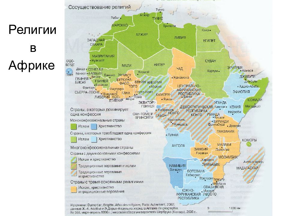 Религии африки. Карта религий Африки. Карта Африки по религии. Религиозный состав Африки карта. Религиозный состав Северной Африки.