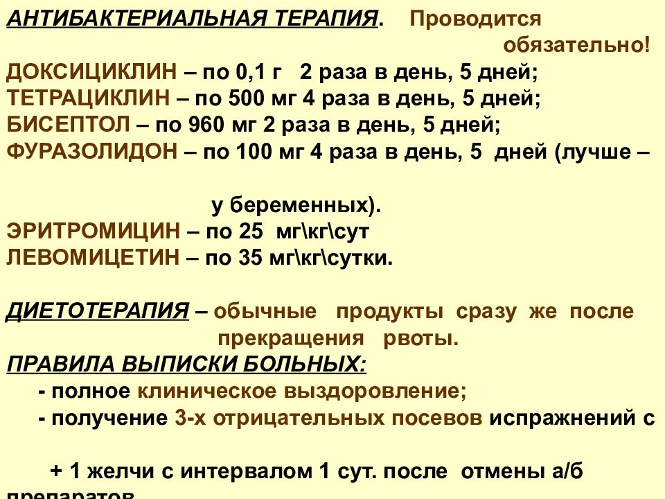 физиологическая характеристика процесса пищеварения. общие признаки возбудителей острых кишечных инфекций. характеристика кишечных инфекций. общая характеристика кишечных. общая характеристика кишечных.
