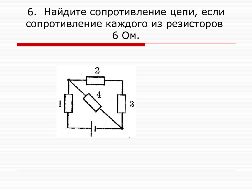 Внешнее и внутреннее сопротивление цепи