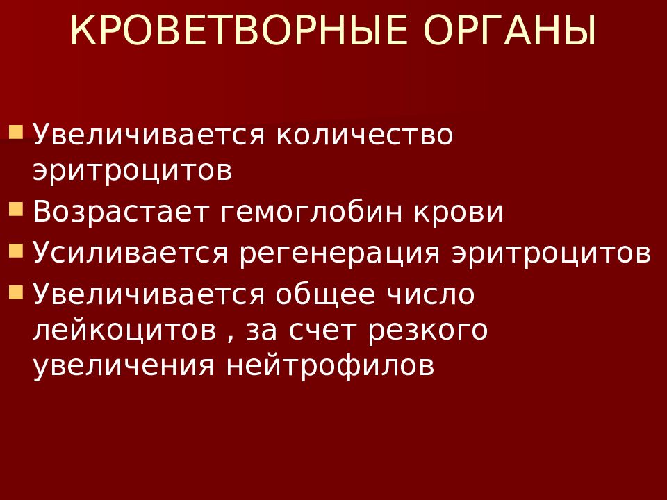 Основы гигиены и физиологии труда презентация