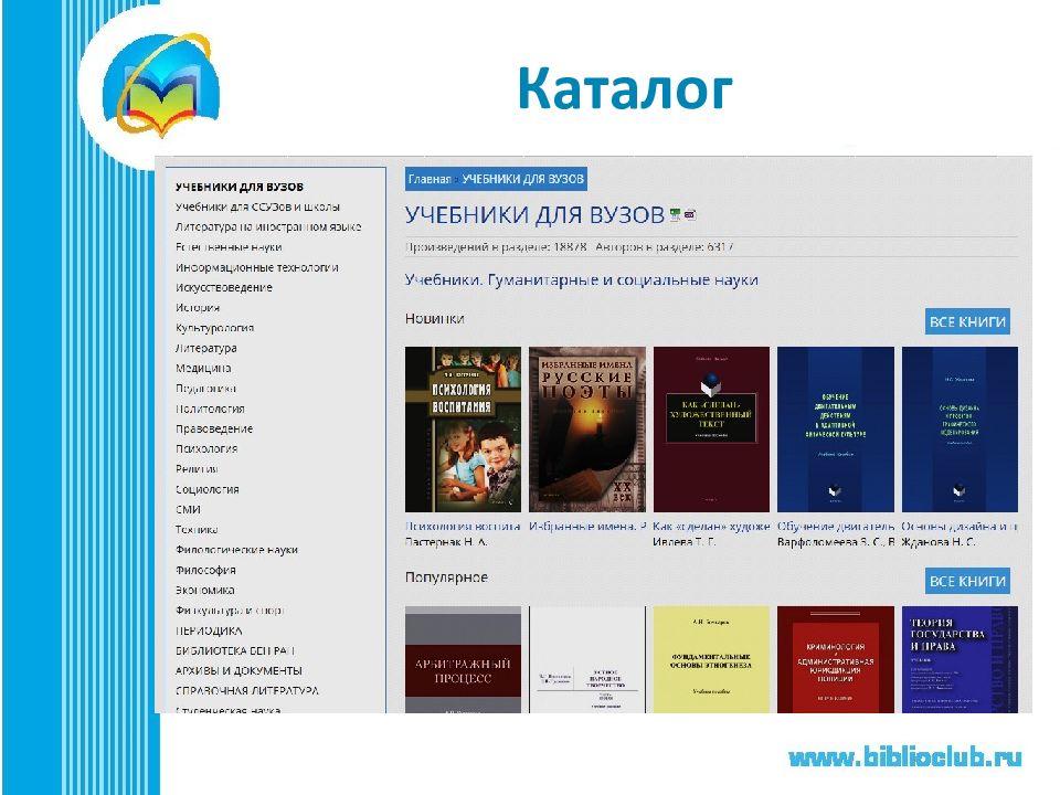 Май бук электронная библиотека. Google books. Каталог книг гугл. Freedom collection издательства Elsevier. Google books поиск.