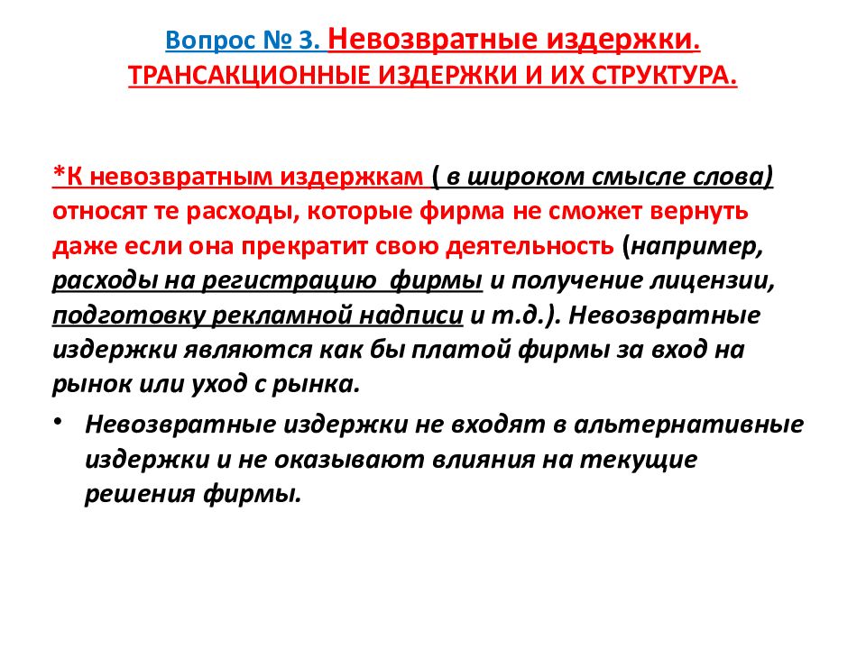 Место и не зависимо