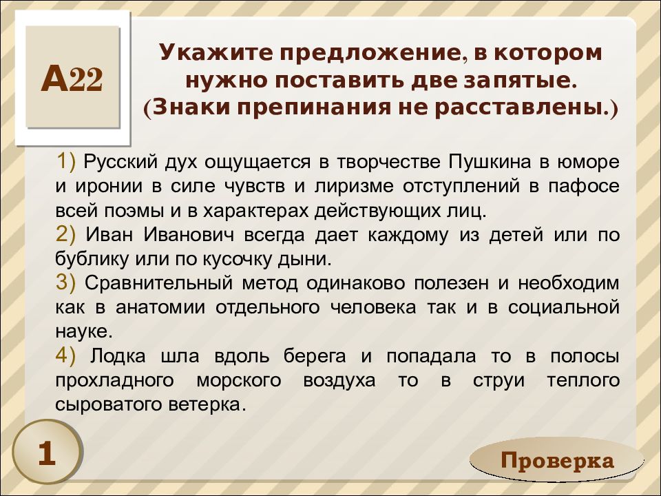 Пунктуация простого осложненного предложения