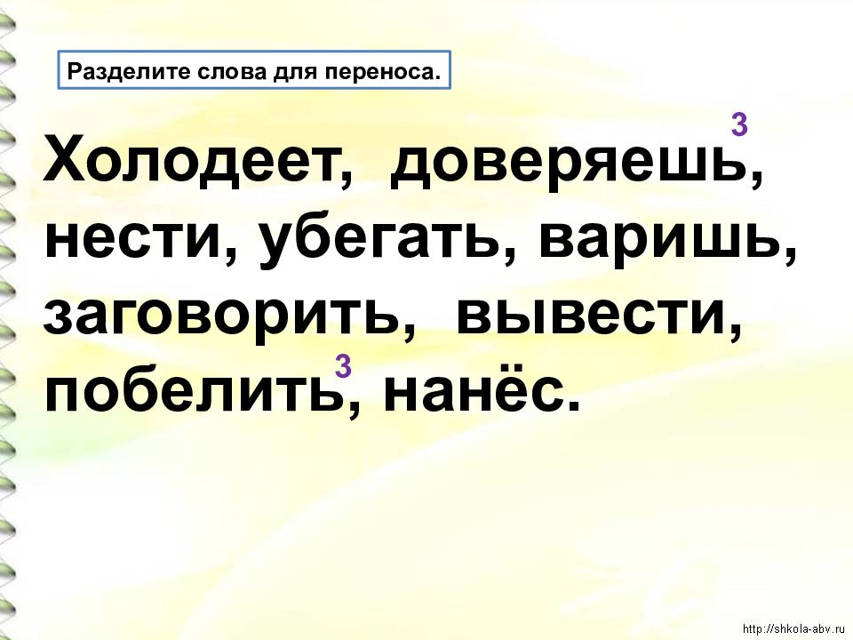 Презентация 4 класс 2 е лицо глаголов настоящего и будущего времени в единственном числе