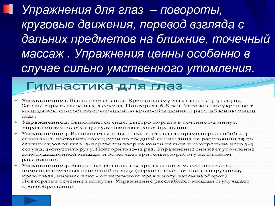 Как переводится сильный. Движение перевод. Сильные и умственные слова.