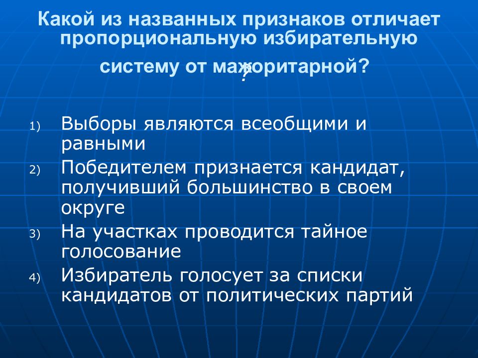 Политическая сфера презентация