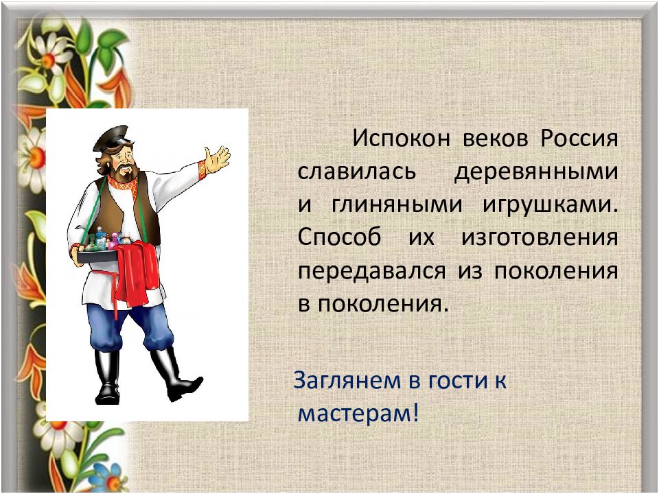 ремесла кубани гончарное дело. гончарное дело презентация. гончарное ремесло доклад 3 класс. глина шерсть древесина окружающий мир. гончарное ремесло презентация.