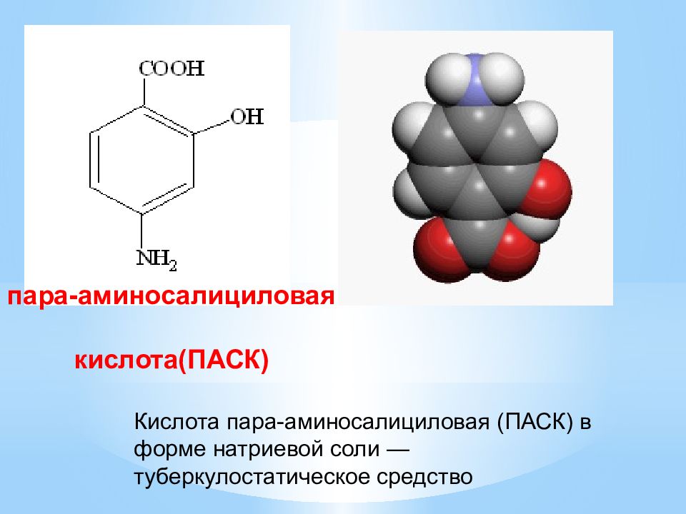 Аминокислоты белки 9 класс химия презентация