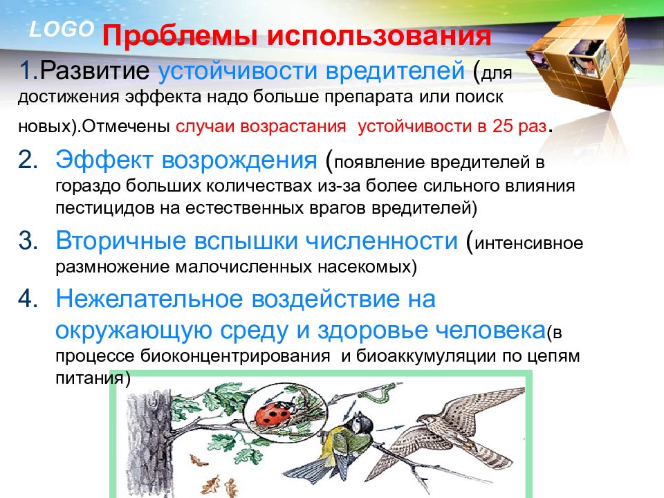 Развитие применения. Возрастания устойчивости. 4. Социальные проблемы применения Биознаний.