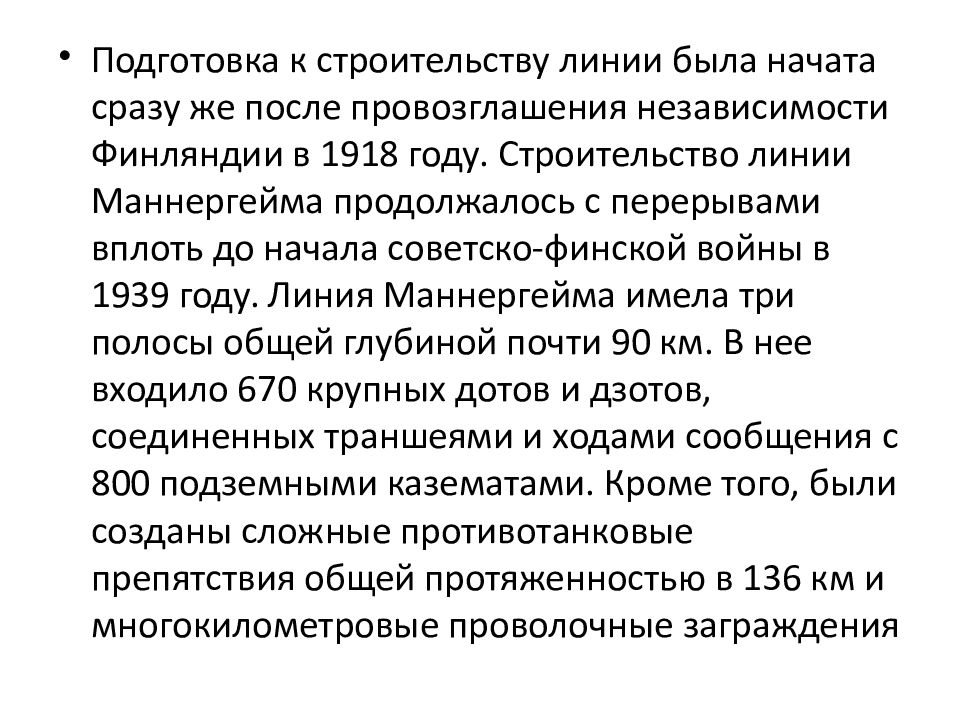 Презентация причины войны и планы участников