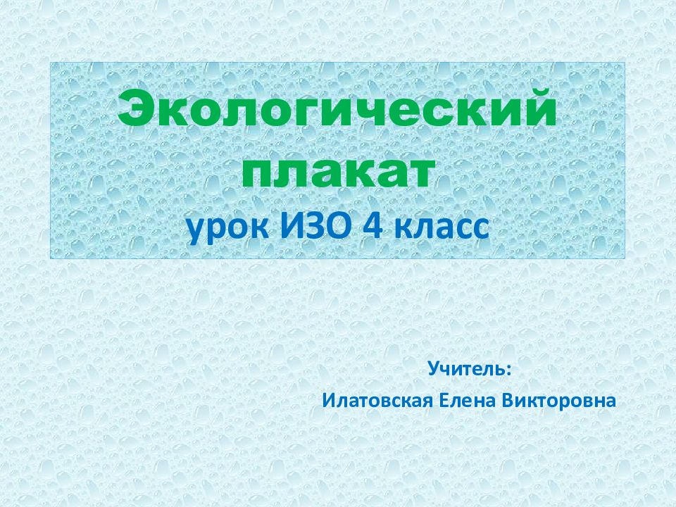 Сопереживание изо 4 кл презентация