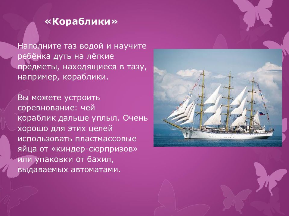 Кораблик в море. Бумажный кораблик. Корабль в море. Визерская кассандра. Весна пришла креатив.