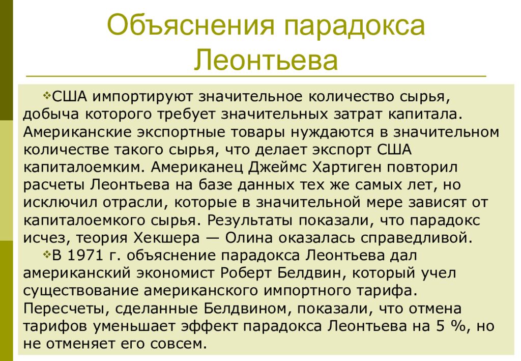 объяснил парадоксы. парадокс это простыми словами примеры. объяснение парадоксов. парадокс. объяснил парадоксы.