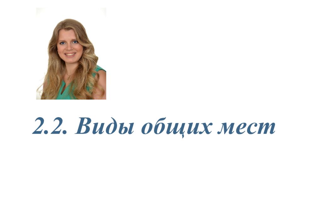 Естественно доказывать. Экспрессивный синтаксис. Естественные доказательства. Естественные доказательства фото к презентации.