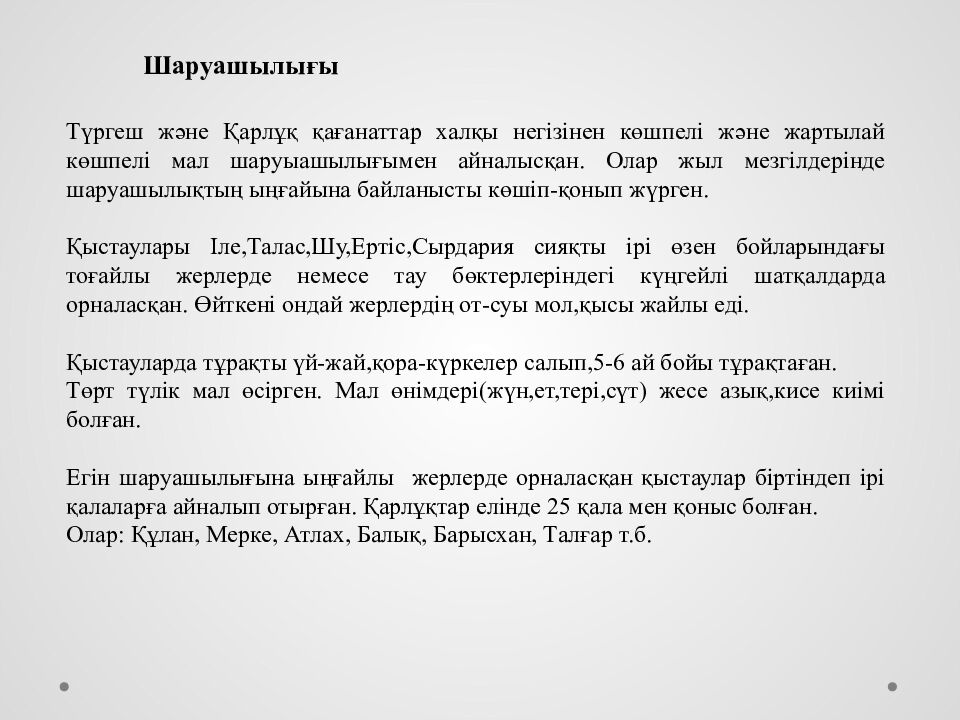 Түргеш қағанаты (704-756 жж )