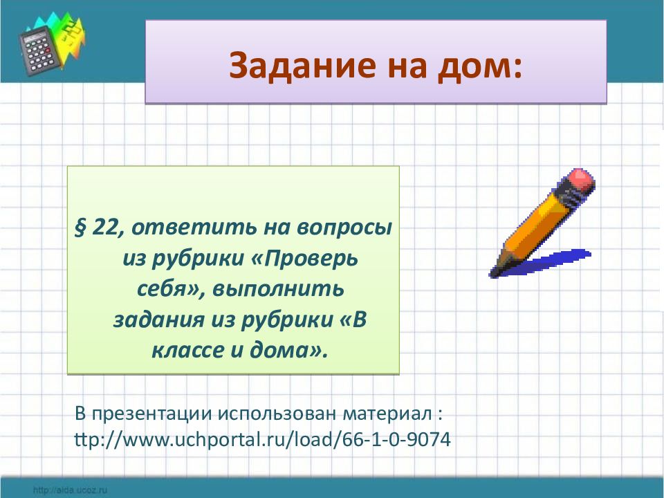 22 ответить. Задание выполнено. Задача выполнена. Задача выполнена фото. Выполнить задания из рубрики экономика.