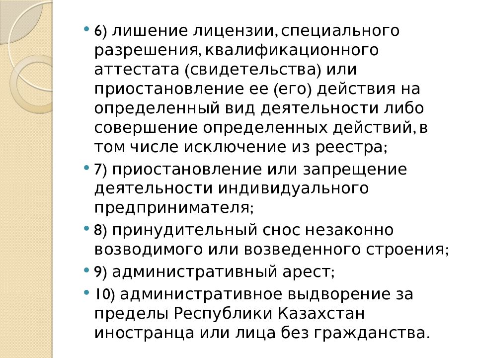 Семейное право в казахстане презентация