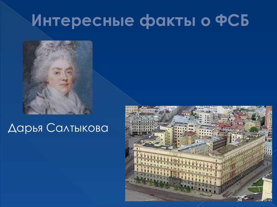 История вчк фсб презентация