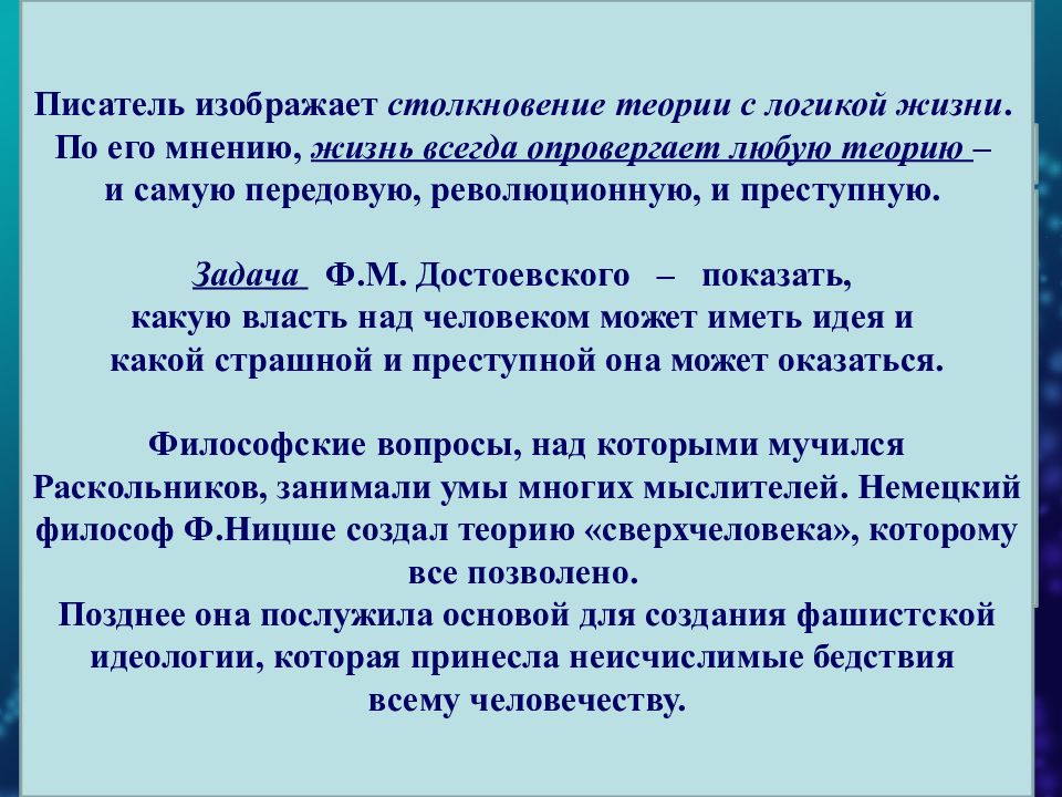 Наказание эпилог. Эпилог романа преступление и наказание. Анализ эпилога преступление и наказание.