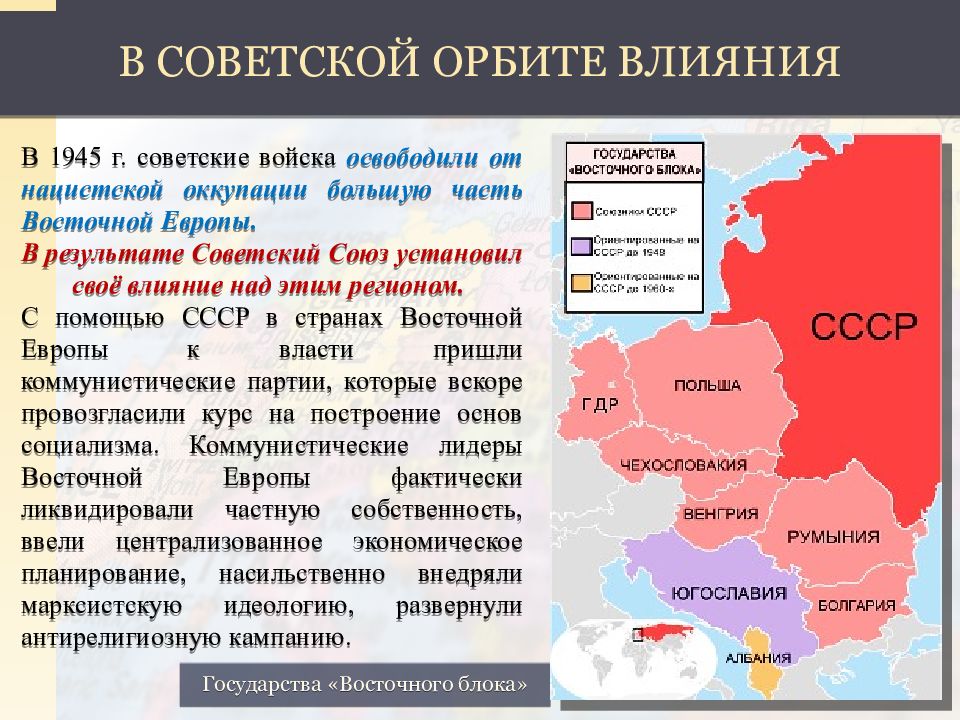 Программа помощи европе после второй мировой войны предложенная сша в 1947 году называлась план