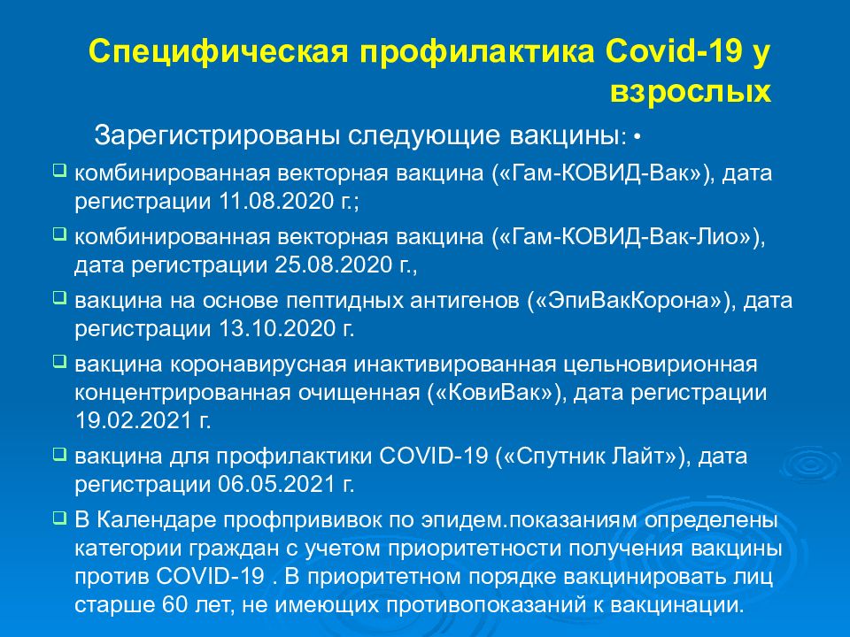 Covid 19 презентация