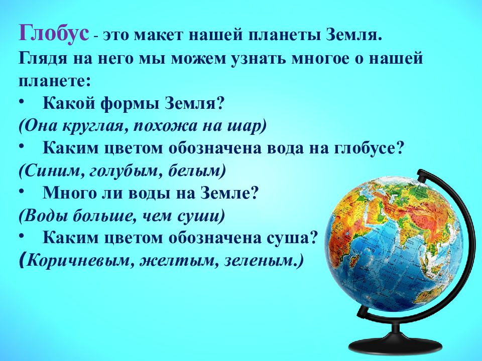 Проект земля наш общий дом 3 класс