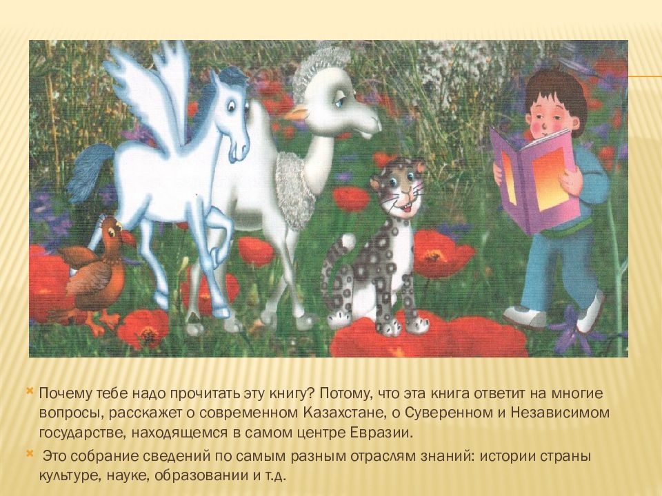 прочесть эту книгу потому. прочесть эту книгу потому. проблема современного чтения. сочинение советую прочитать книгу. почему книги лучше фильмов.