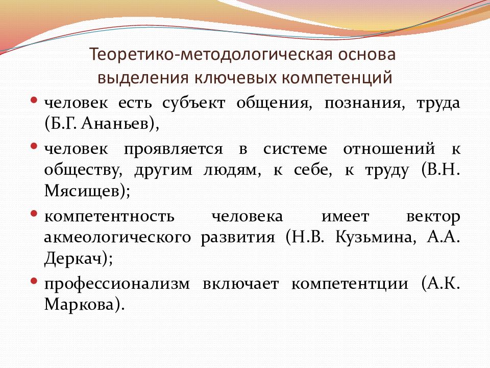 Любому акту познания общения и труда предшествует план текста