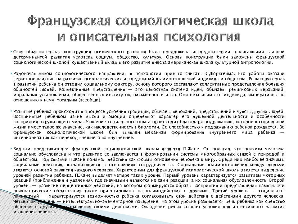 Темы рефератов по психологии. Сообщение о психологии. Поведение это в психологии. Реферат по психологии на тему страдание.