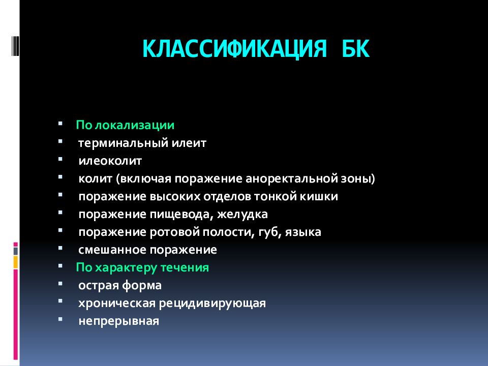 Терминальный илеит симптомы. Терминальный илеит симптомы. Болезнь крона симптомы у взрослых. Терминальный илеит симптомы. Терминальный гранулематозный илеит.