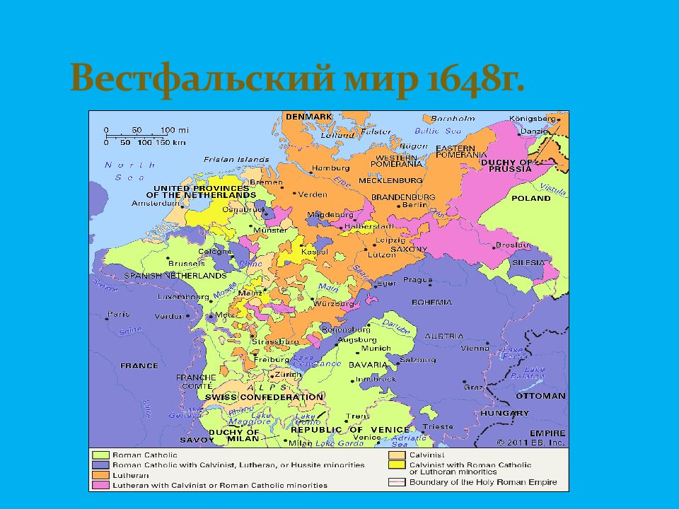 Европа по вестфальскому миру 1648 г контурная карта