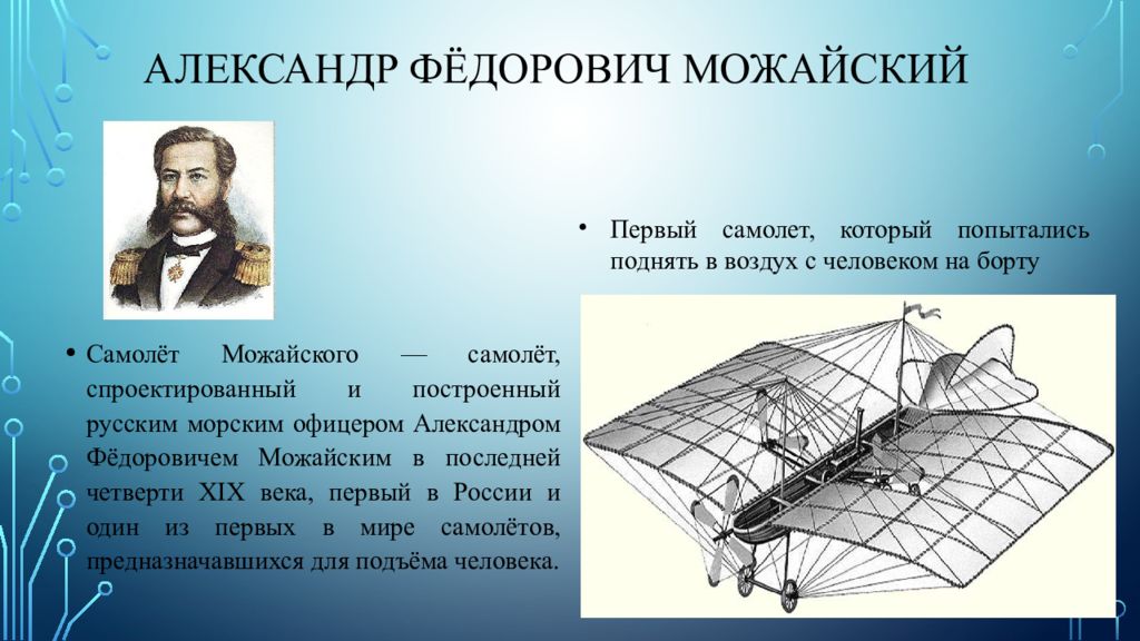 Кто изобрел проект