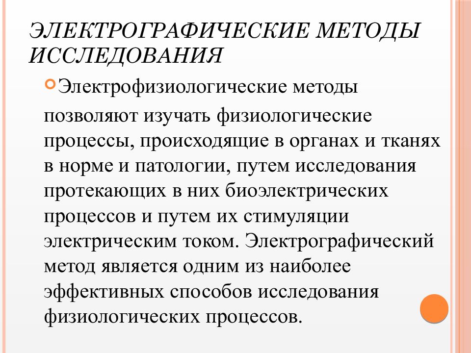 Подготовка пациента к ультразвуковым исследованиям презентация