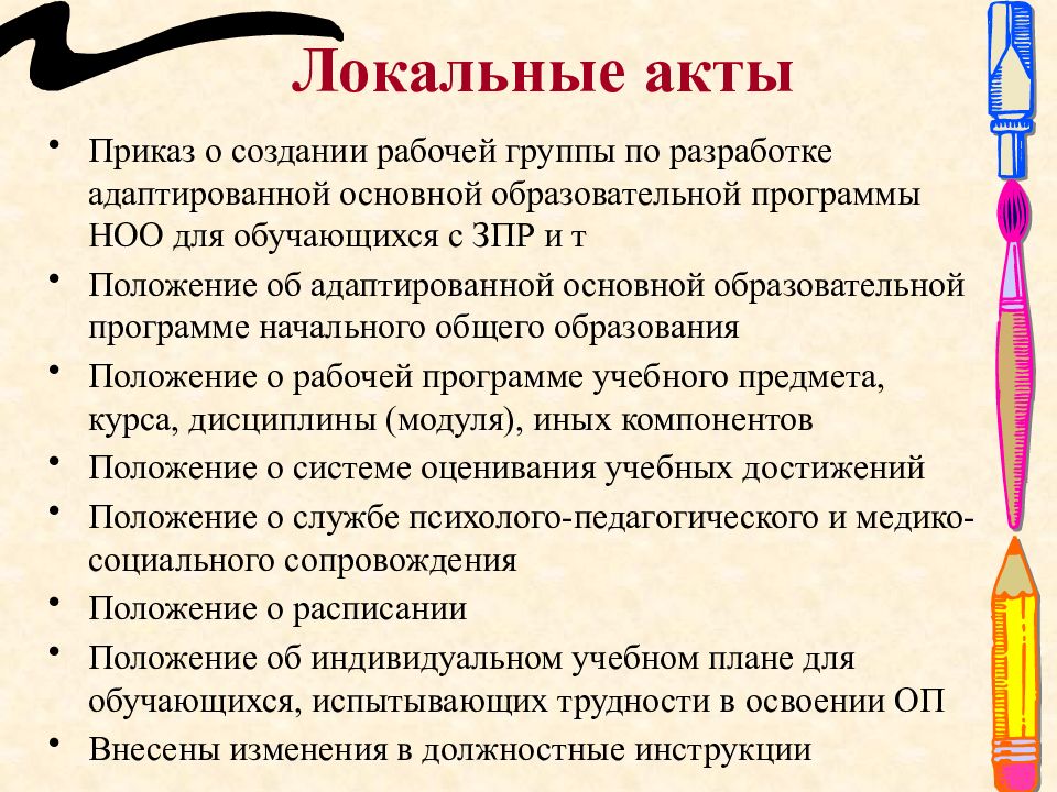 План овз. ФГОС для детей с ЗПР. Характеристика ФГОС для детей с ЗПР. ФГОС для детей с ОВЗ С ЗПР по ФГОС. Специальные условия для детей с ЗПР В школе.