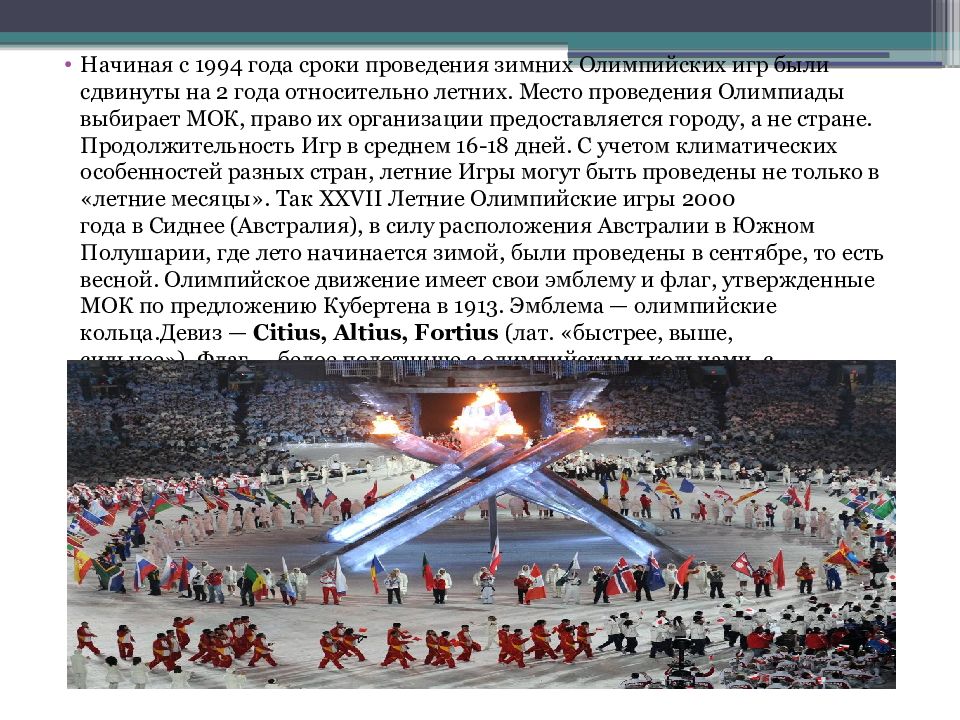 Олимпийские игры современности герои отечественного спорта