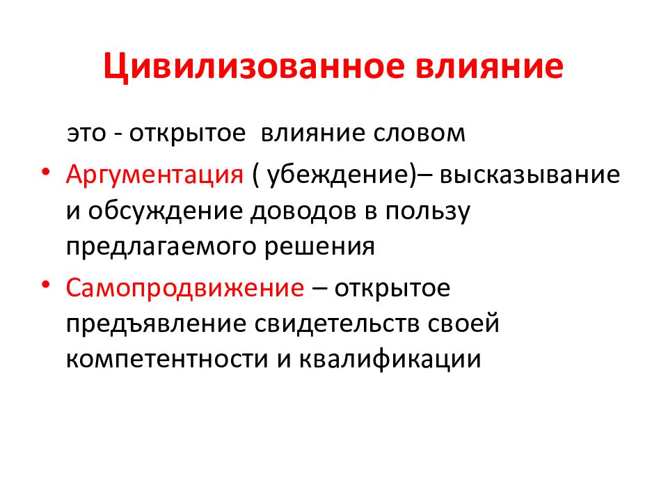 Текст влияния