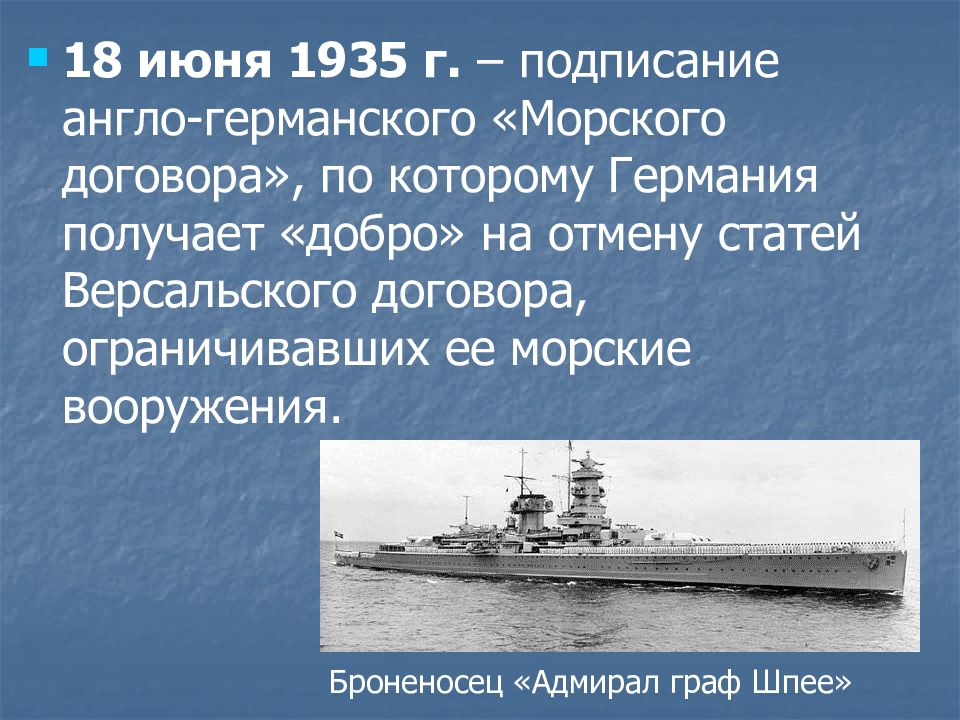 морской договор 1935. конвенция оон по морскому праву 1982. конвенция о труде в морском судоходстве. конвенция оон по морскому праву 1982 г книга. понятие международного морского права.