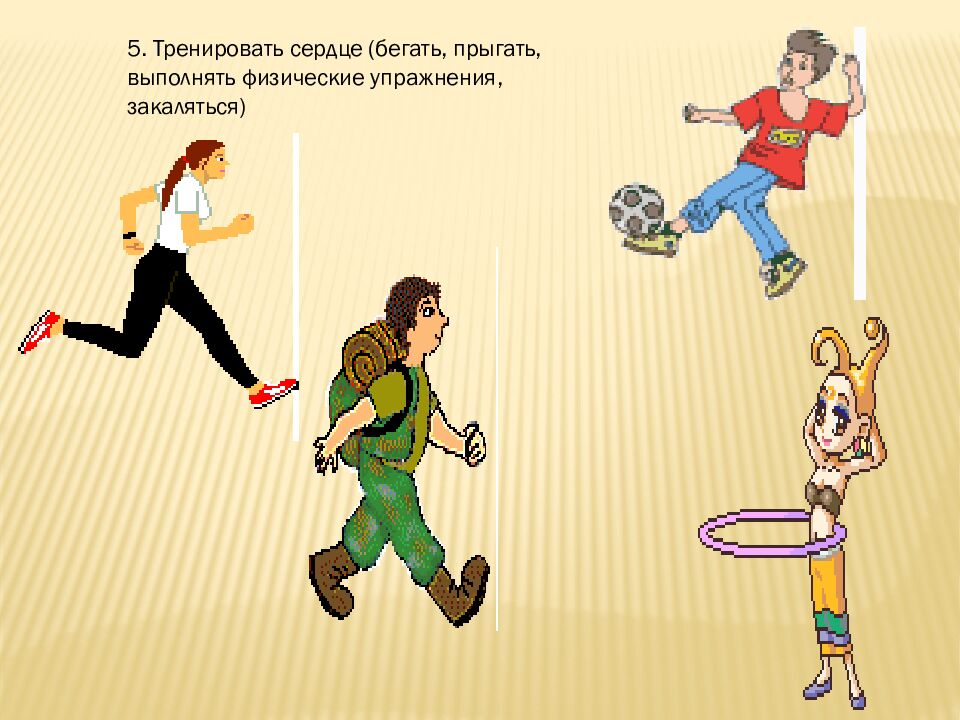 Как работает наше сердце