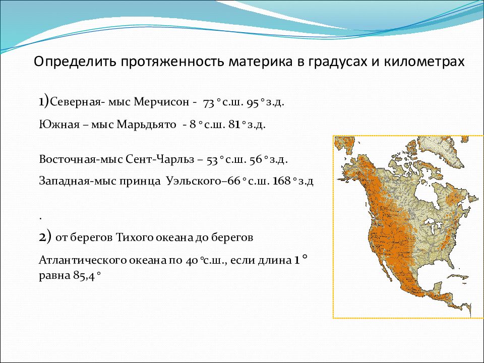 Протяженность австралии