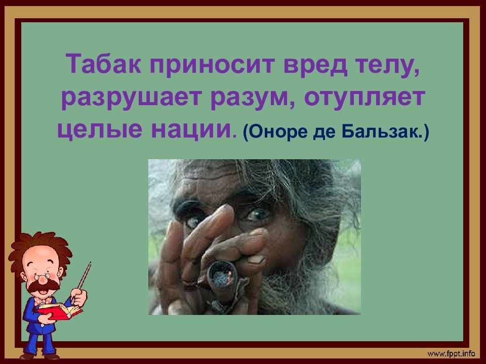 Информация приносящая вред. Солнце приносит вред человеку. Любовь приносит вред. Какой вред приносит дождь. Картинки для детей презентация бабочки приносят вред.