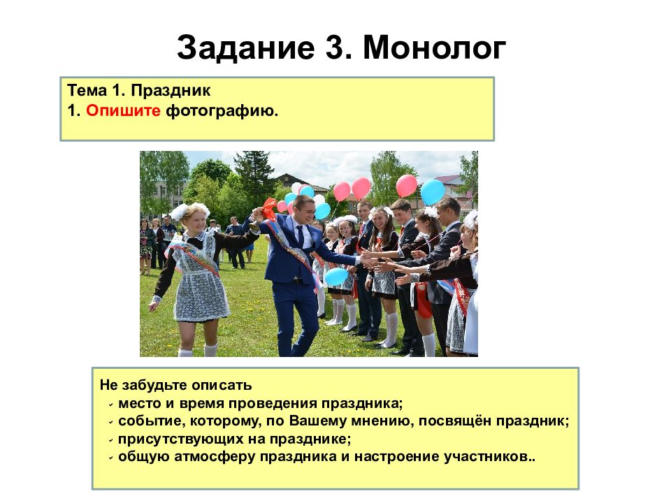 Как описывать картину на устном экзамене по русскому