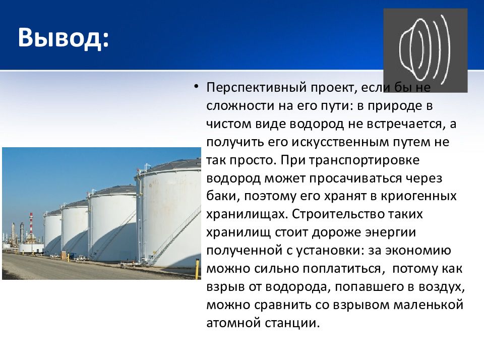 Дорожная карта развития водородной энергетики