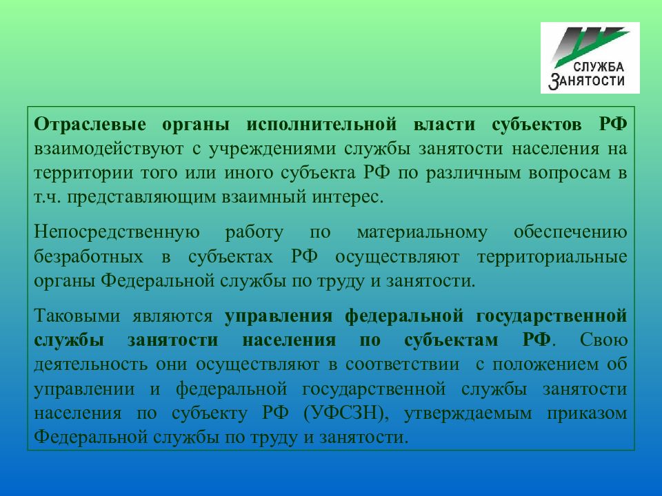 Проект закона о занятости населения в рф на 2023 год