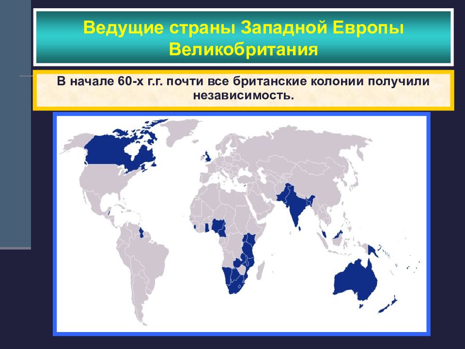 Крупные мировые державы. Ведущие мировые державы. Британские колонии получили независимость. Капиталистические страны на карте. Ведущие капиталистические страны (все страны НАТО).