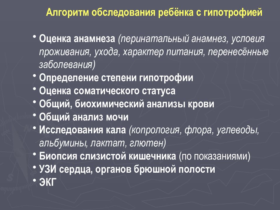 План обследования пациентов с наследственными нарушениями развития зубов требует включения