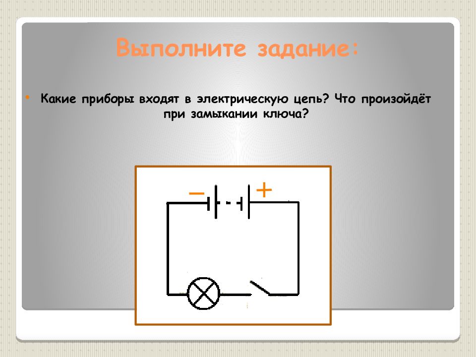 Ключ по физике рисунок