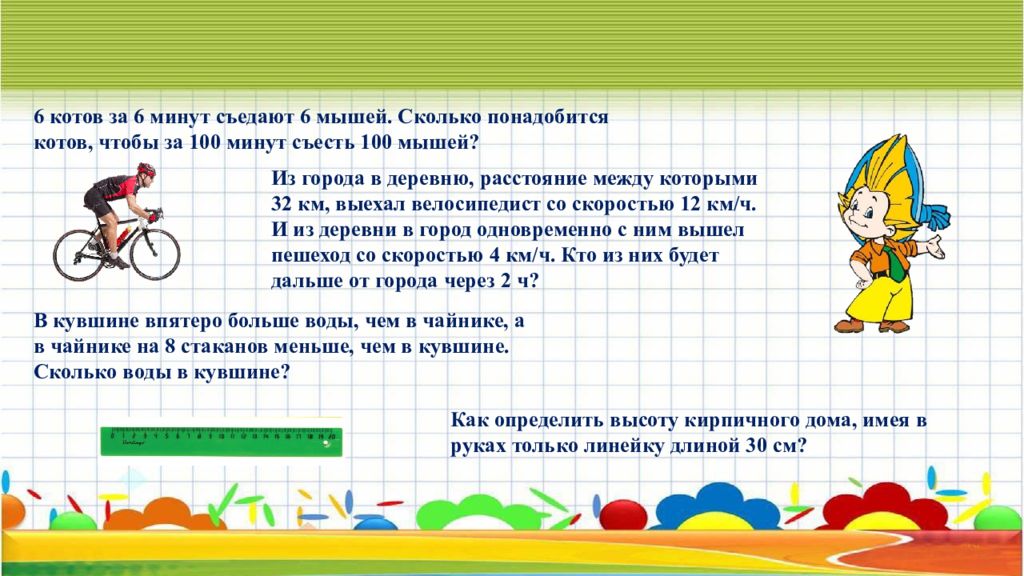 Мин 6. Сколько понадобится котов чтобы за 100 минут съесть 100 мышей. 6 Котов за 6 минут съедают 6 мышей. 6 Котов за 6 минут съедают 6 мышей сколько понадобится котов. 6 Котов за 6 минут съедают 6 мышей проект по математике.