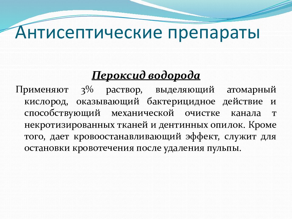 Ошибки и осложнения при лечении периодонтита презентация