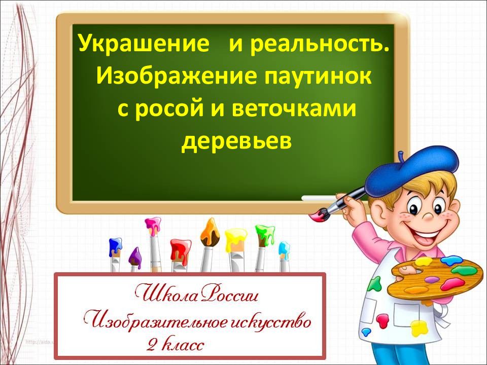 Украшение и реальность. Изображение паутинок с росой и веточками деревьев
