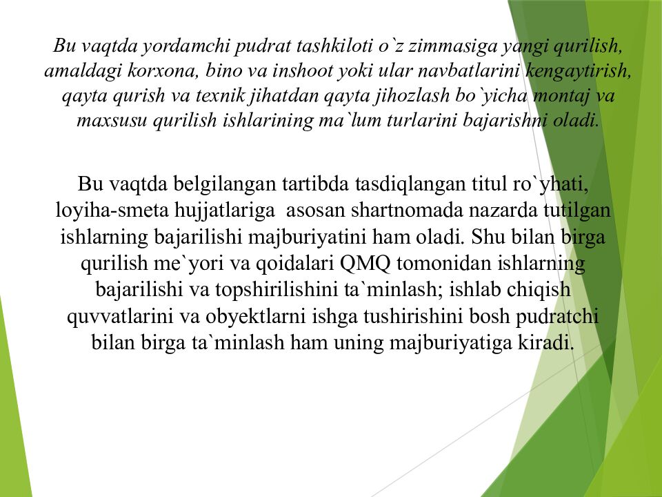 Bu vaqtda yordamchi pudrat tashkiloti o`z zimmasiga yangi qurilish, amaldagi korxona, bino va inshoot yoki ular navbatlarini kengaytirish, qayta qurish va